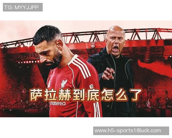 萨拉赫状态下滑引发关注盘带成功率骤降至125数据全面下滑